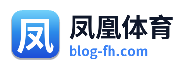 凤凰体育